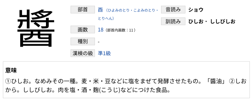 保存版 いしる のレシピ 魚醤なのに和食にも使いやすいのはなぜ ヤマトの読み物