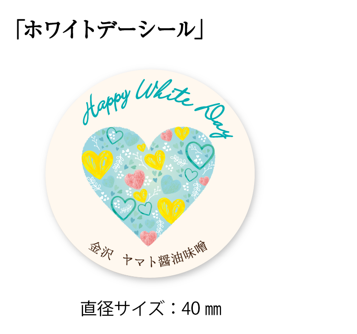 �z���C�g�f�[�̃V�[��