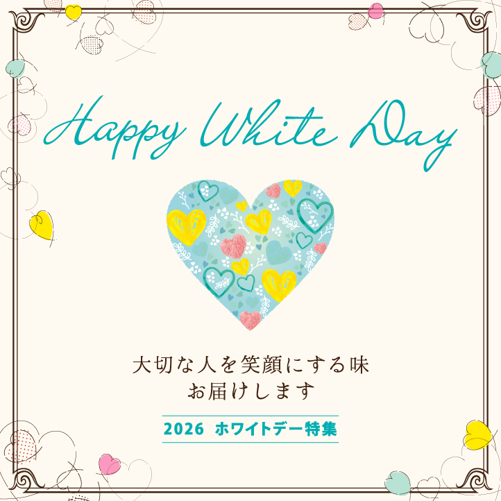 �z���C�g�f�[���W�y�[�W