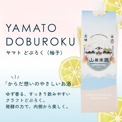 おまとめ買い・送料無料】ヤマト どぶろく（柚子） 500ml 5本セット
