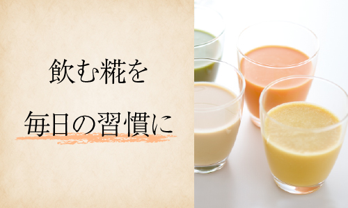 eri様専用 玄米甘酒12本（YAMATO 玄米甘酒 – 結わえるオンライン