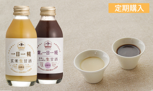 定期便】オリジナル・紫の 一日一糀Mix140ml 30本セット（オリジナル15