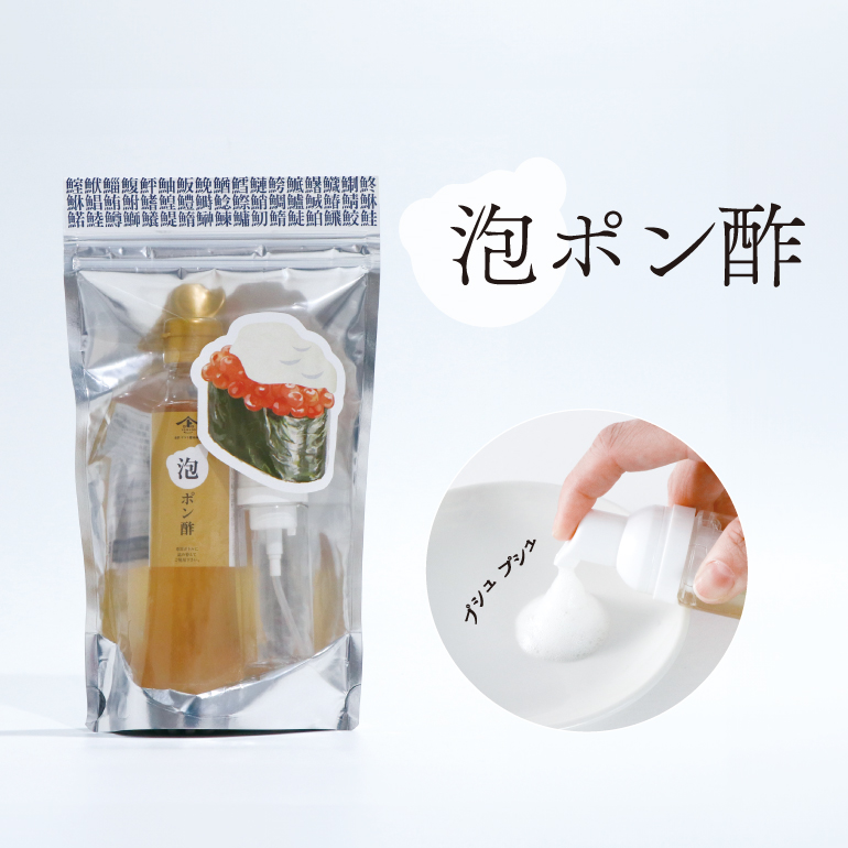ヤマト・泡ポン酢 200ml ポン酢 金沢 ヤマト醤油味噌 WEBショップ 通販