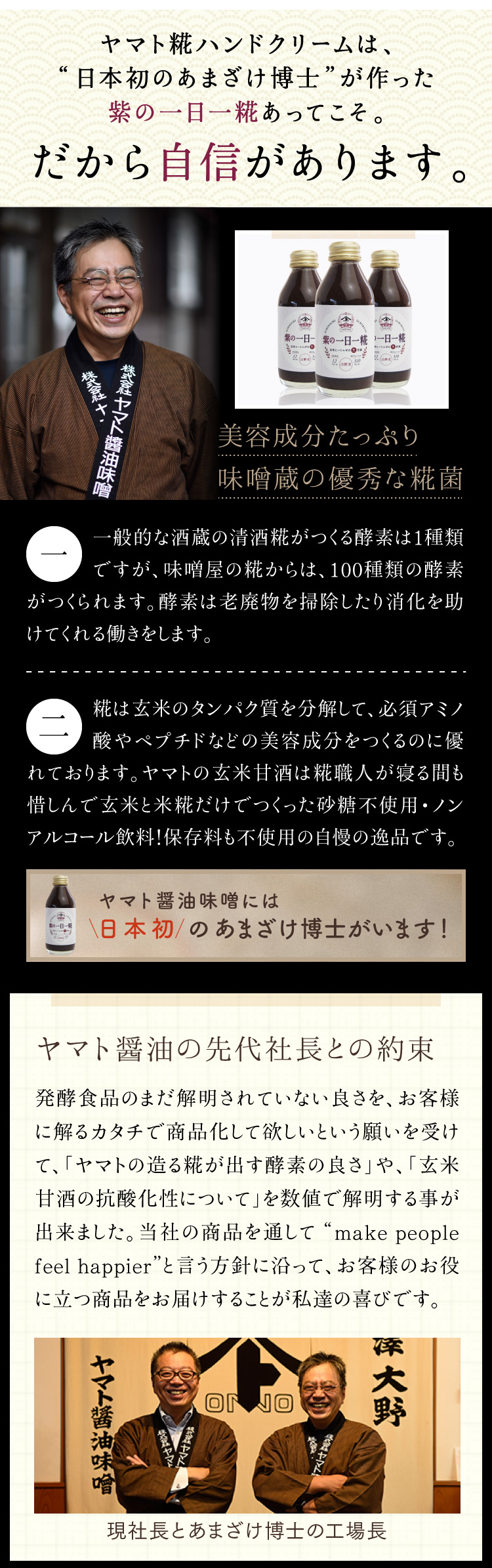 発酵食美人に愛されて累計販売本数15,000本 / ヤマト・糀ハンド