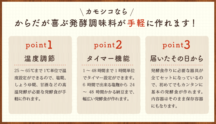糀からの贈り物糀生活スターターキット カモシコ Kamosico レッド 今なら乾燥糀2個プレゼント 終売 金沢 ヤマト醤油味噌 ｗｅｂショップ 通販