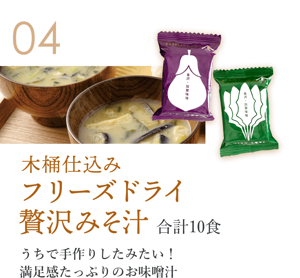 糀からの贈り物10日間 糀でリセットプログラム お試しセット・お得な