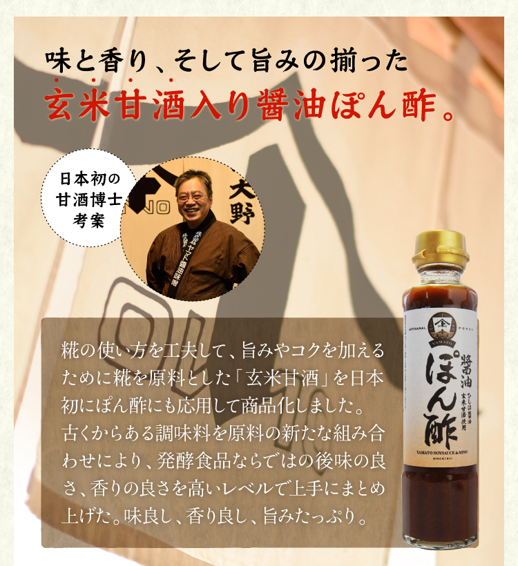 YAMATO醤油ぽん酢 180ml つゆ・ポン酢・ドレッシング 金沢 ヤマト醤油