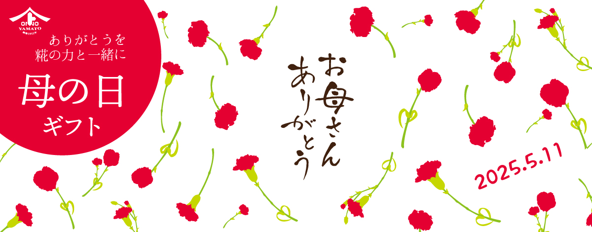 母の日特集ページ