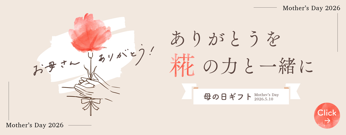 母の日特集ページ