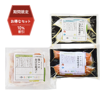 yȃZbgE10%OFFz܂͂₳3MIXi{g2pbNAT[2pbNA2pbNj