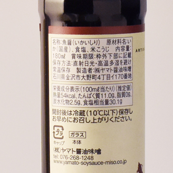 YAMATO���� ���������� 180ml
