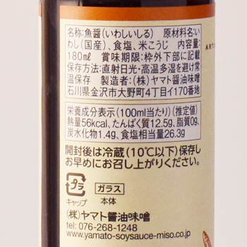 YAMATO���� ���킵������ 180ml