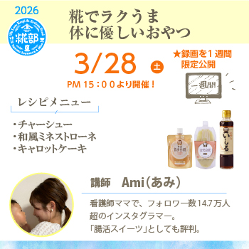 �y�����ȃZ�b�g�E���������z�P��P���R�[�X�i������Z�b�g�j�y3/28�i�y�j15��00���J�Õ� Ami�搶�b��Ń��N���܁@�̂ɗD��������z(���Ċ���200g�A���킵������180ml�A������300g)���}�g�E�I�����C����Z�b�g