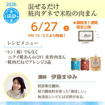 �y�����ȃZ�b�g�E���������z�P��P���R�[�X�i������Z�b�g�j�y6/27�i�y�j15��00���J�Õ� �ɓ��搶�b�����邾������_�l�ŕĕ��̓��܂�z�i����120g�A�ݖ���120g�A���Ċ���200g�j���}�g�E�I�����C����Z�b�g