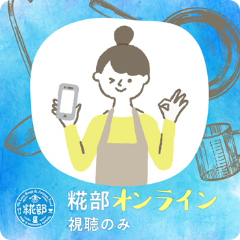 �P��P���R�[�X �i�����̂݁j�y9/26�i�y�j15��00���J�Õ� Ami�搶�b��ł��������͂�z���}�g�E�I�����C�������URL�ƃ��V�s�_�E�����[�h