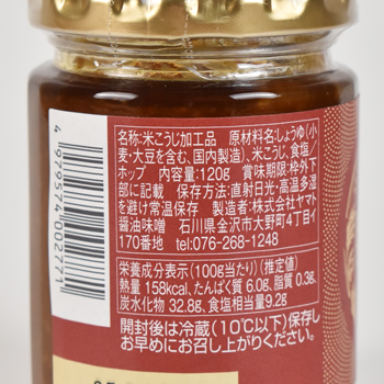 YAMATOݖ 120g