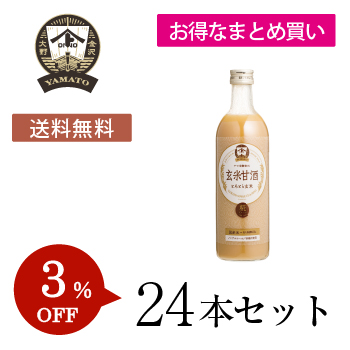【お得なまとめ買いセット】YAMATO玄米甘酒 490ml　24本セット　送料無料