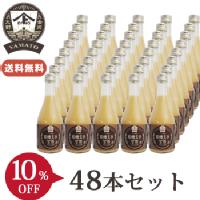 【お得なまとめ買いセット】YAMATO有機玄米甘酒 300ml　48本セット　送料無料