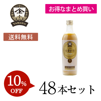 【お得なまとめ買い】 YAMATO大麦甘酒 490ml 48本セット