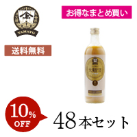 【お得なまとめ買い】 YAMATO大麦甘酒 490ml 48本セット