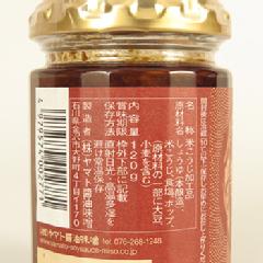 【お得なまとめ買いセット】YAMATO 醤油糀 120g（6個セット）送料込