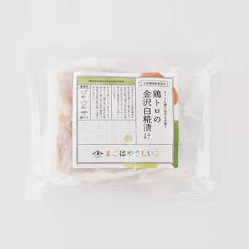 鶏トロの金沢白糀漬け【クール冷凍便/同梱不可　※別途送料が発生致します】