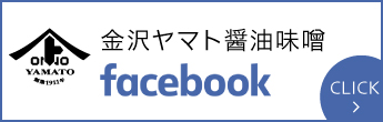 ヤマト醤油味噌 FaceBook