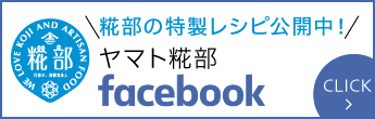 糀部 FaceBook