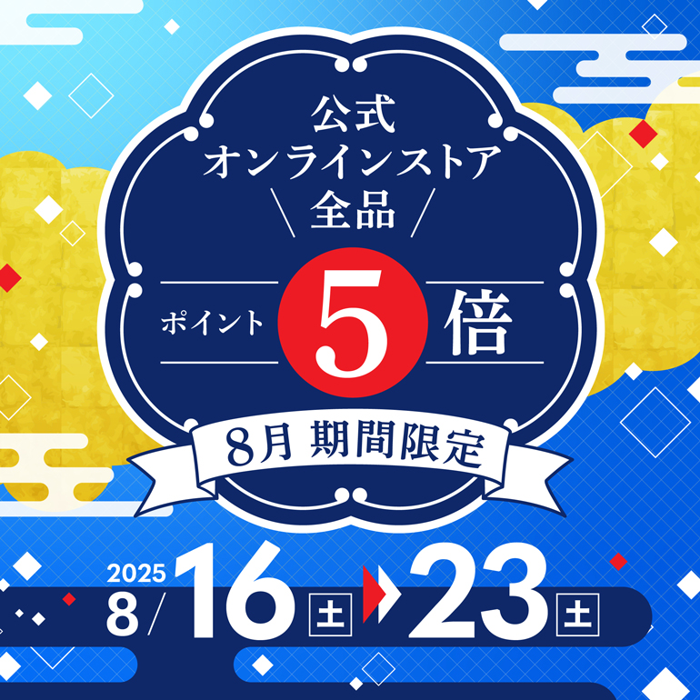 全品ポイント5倍キャンペーン