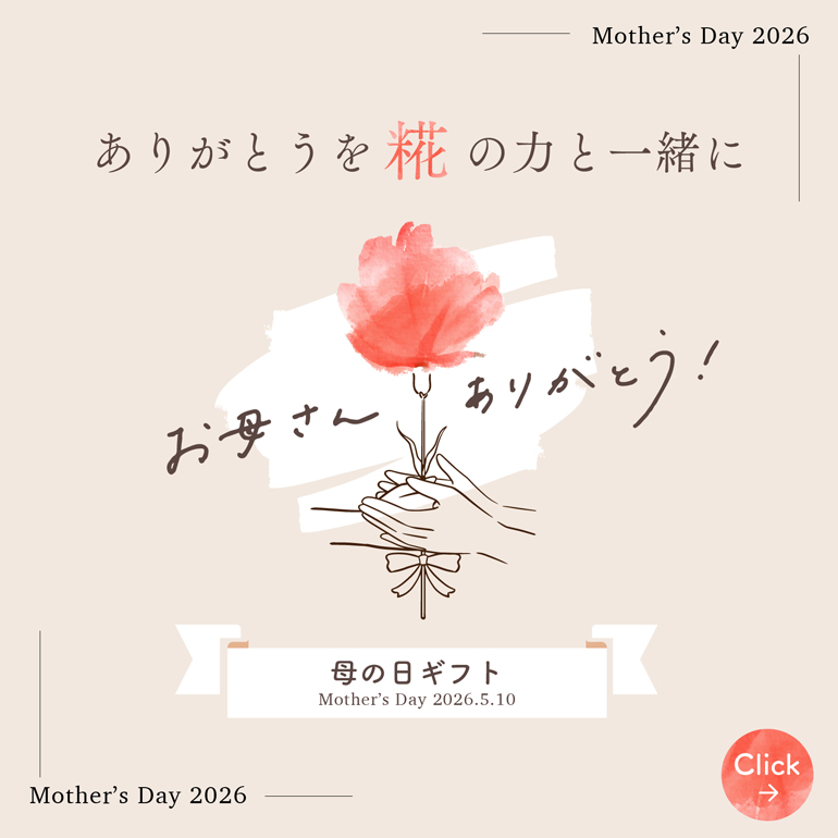 母の日特集ページ