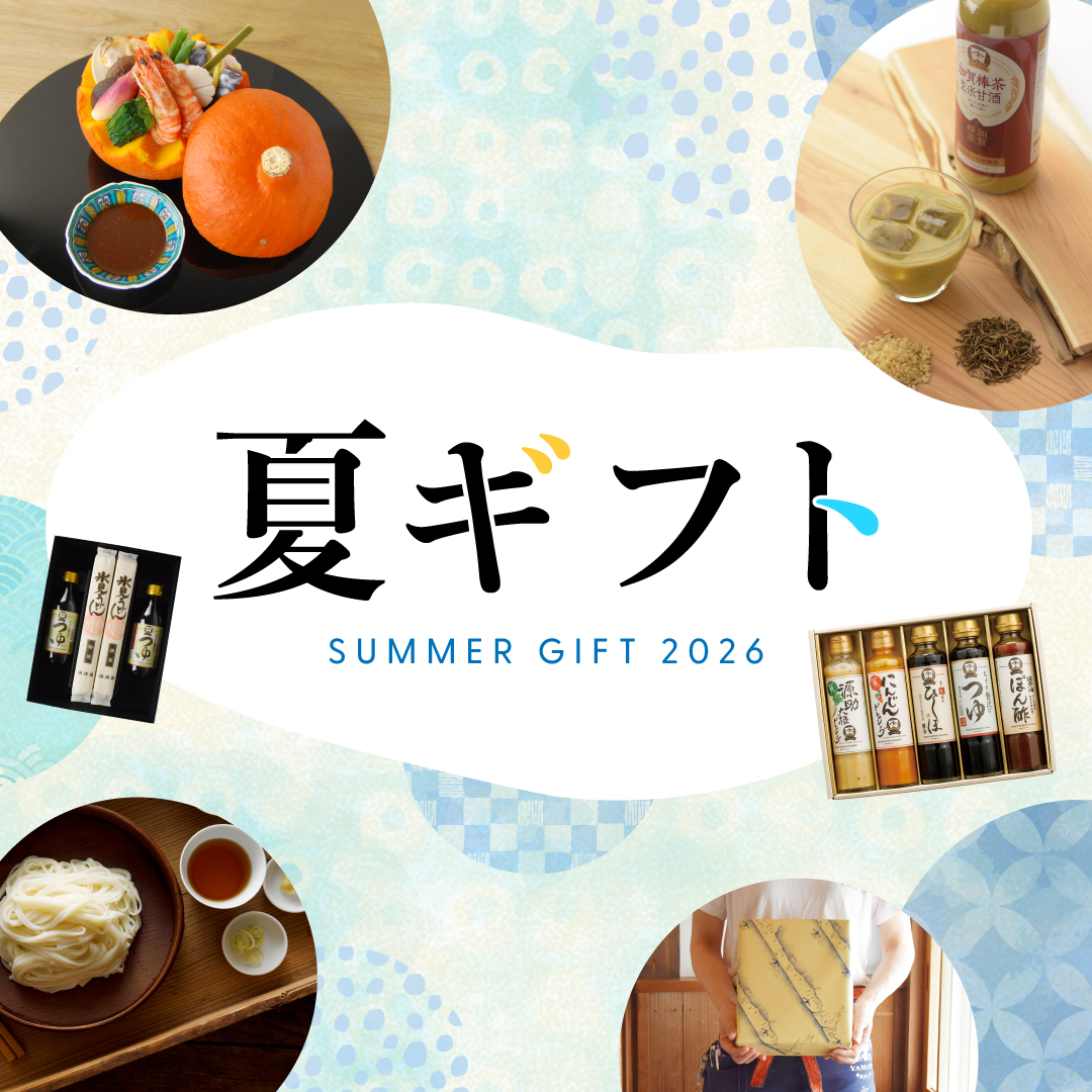 2026お中元特集ページ
