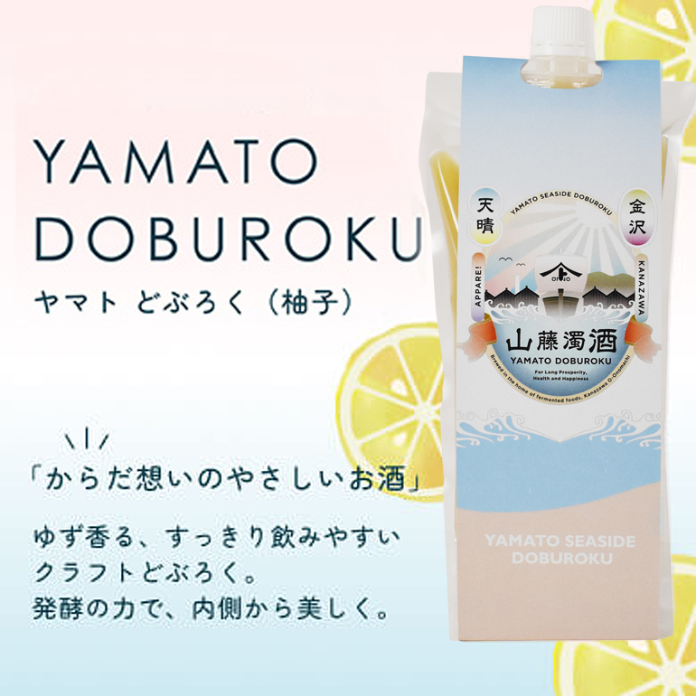 ヤマト どぶろく